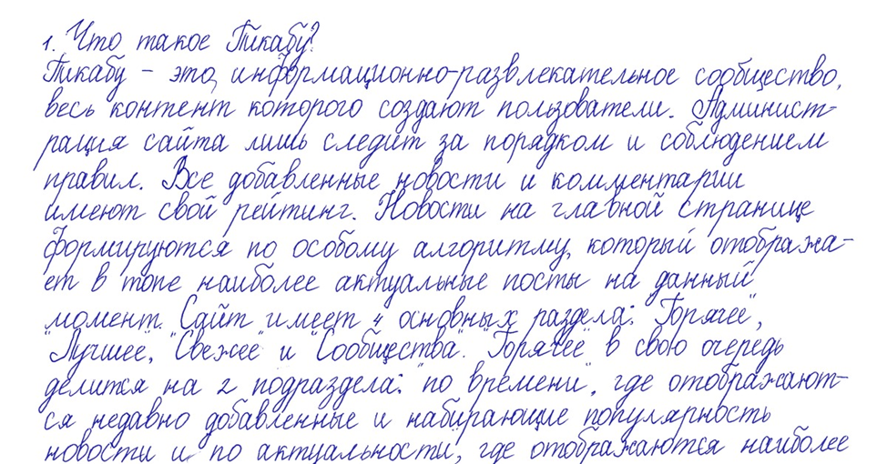 Handwritten Form / Invoice (Sample 1)