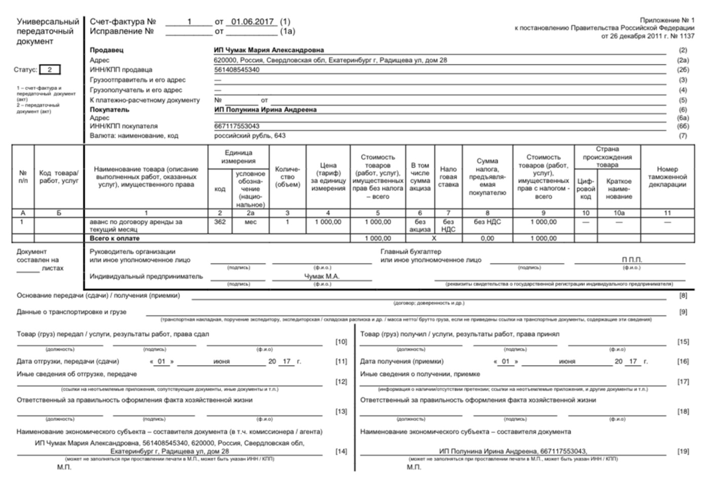 Commercial Invoice / Receipt